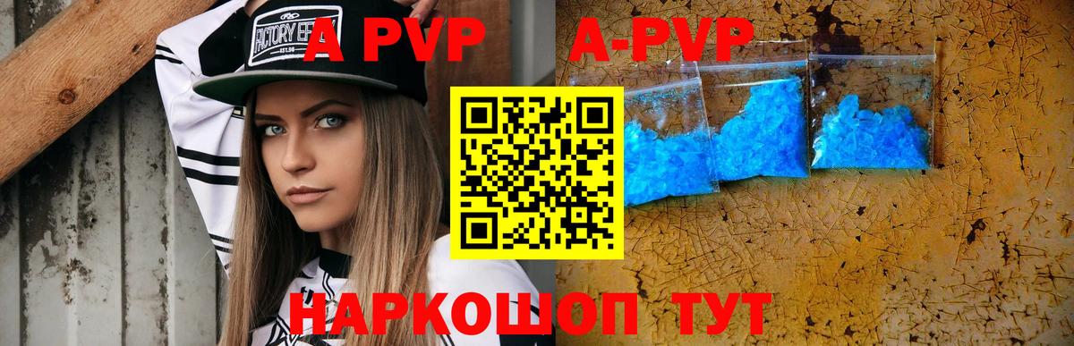 Alpha PVP СК КРИС Качканар