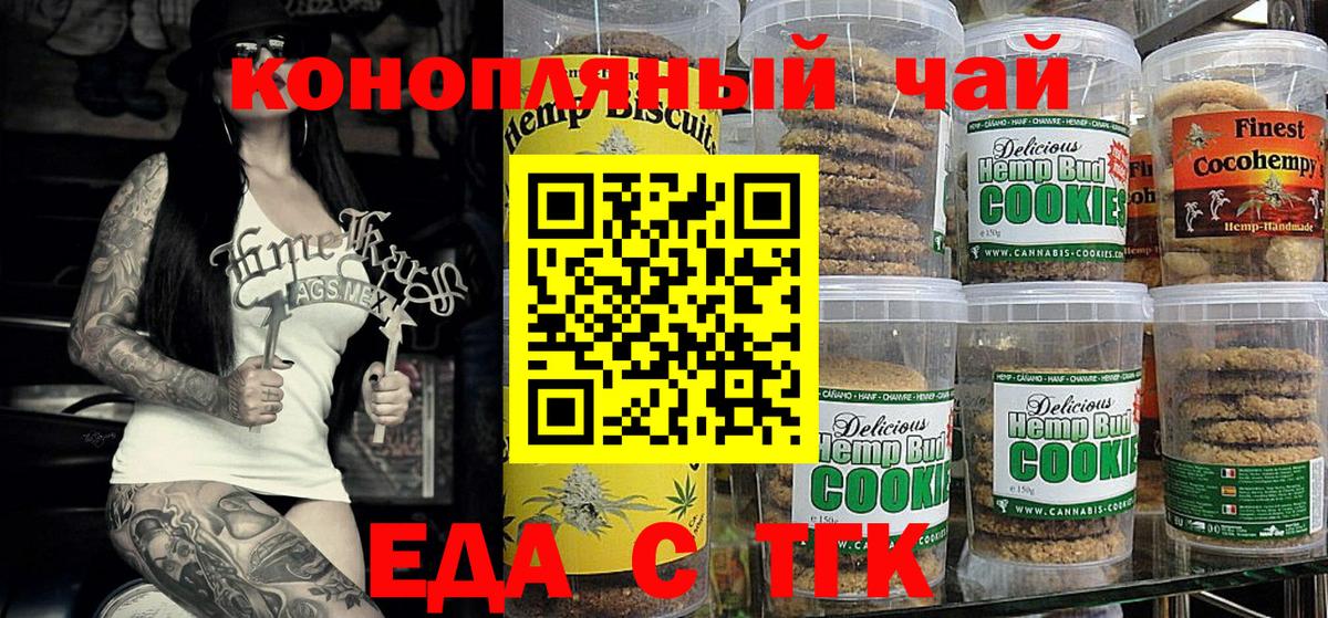 Cannafood марихуана  Вход с VPN  Качканар 