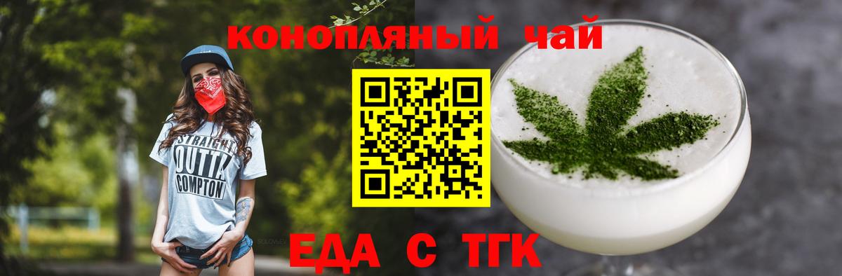 Cannafood марихуана Качканар
