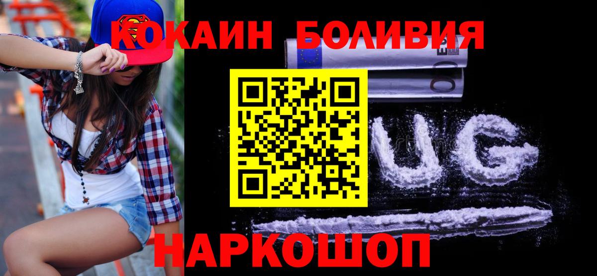 Качканар  КОКАИН Fish Scale  Вход с VPN 