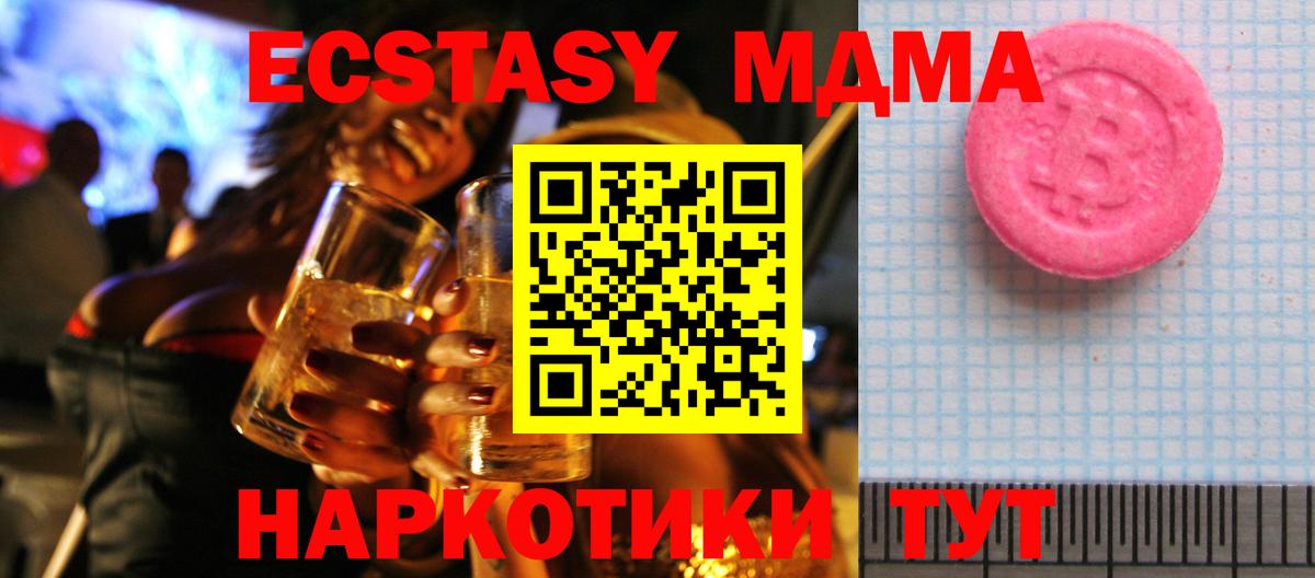 Ecstasy XTC Качканар
