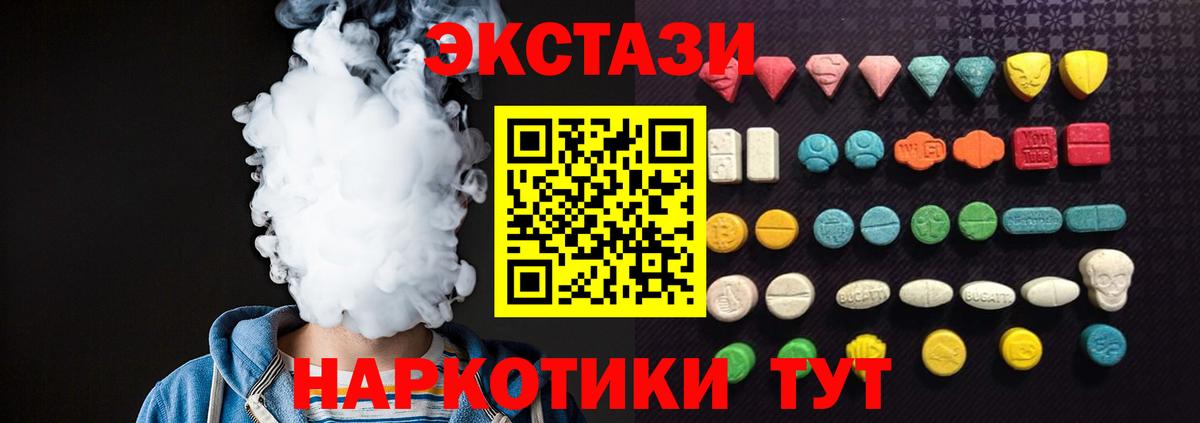ЭКСТАЗИ mix  Экстази ешки  Ecstasy  Качканар  Вход с VPN 