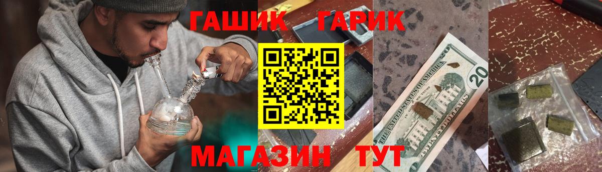Качканар  Гашиш гарик  ГАШИШ Cannabis  ГАШИШ  Вход с VPN 