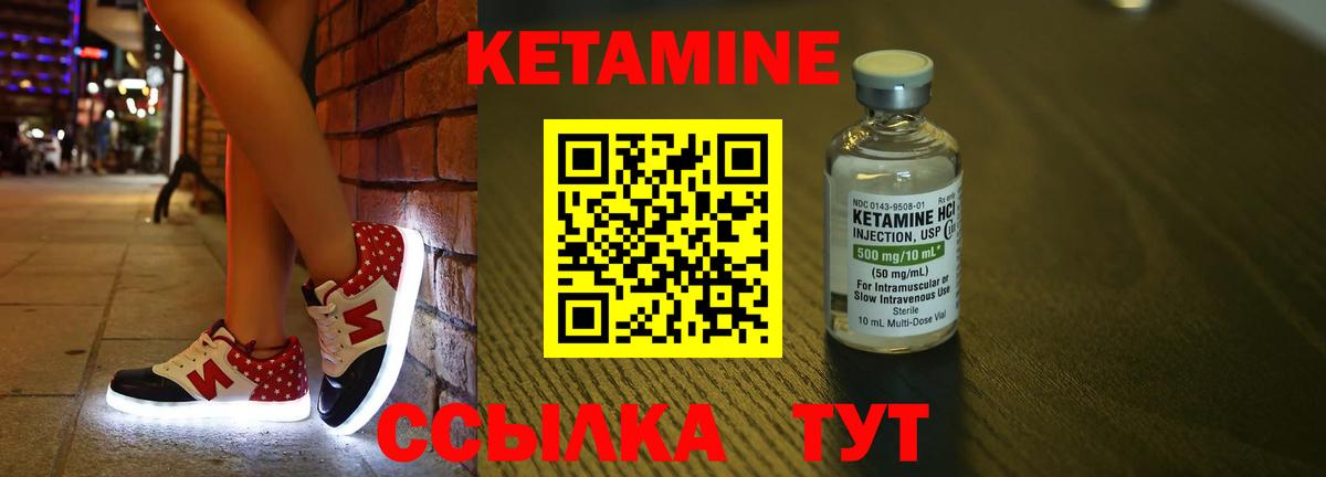 Качканар  КЕТАМИН VHQ  Вход с VPN 