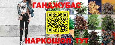 марихуана Краснокаменск