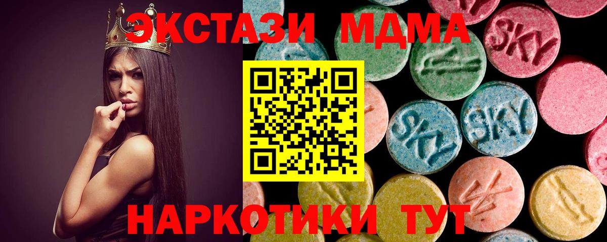 МДМА молли  Вход с VPN  Качканар 