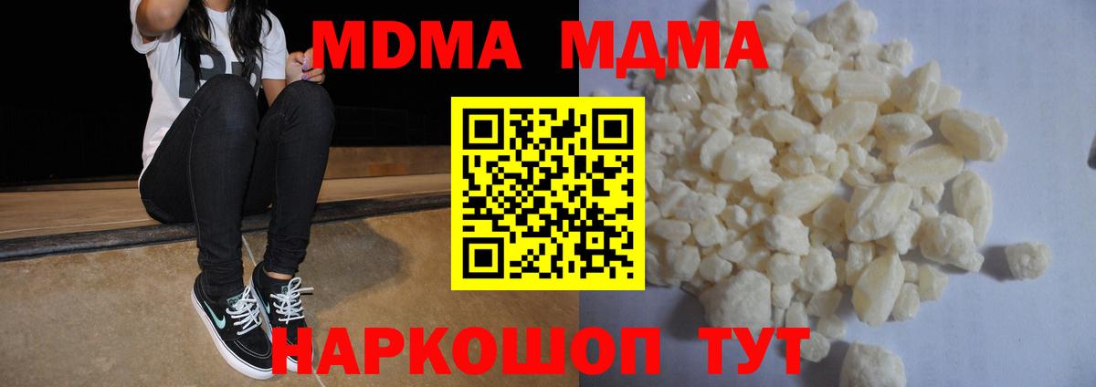 MDMA VHQ Качканар
