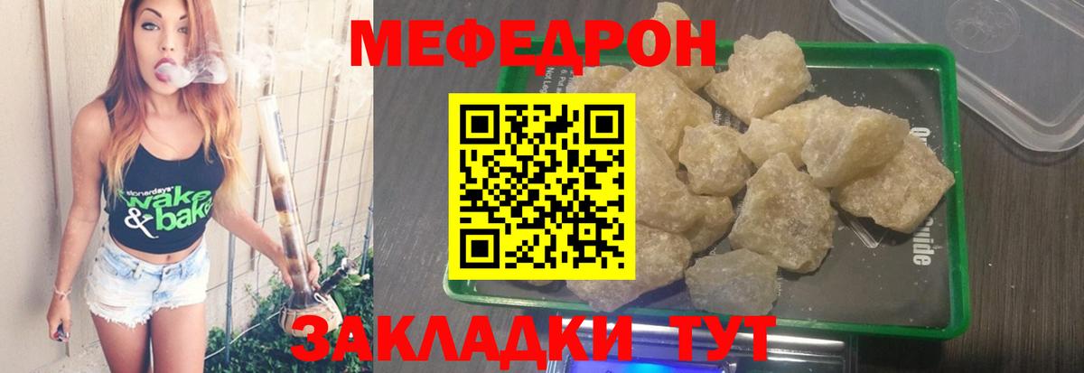 Мефедрон  Качканар
