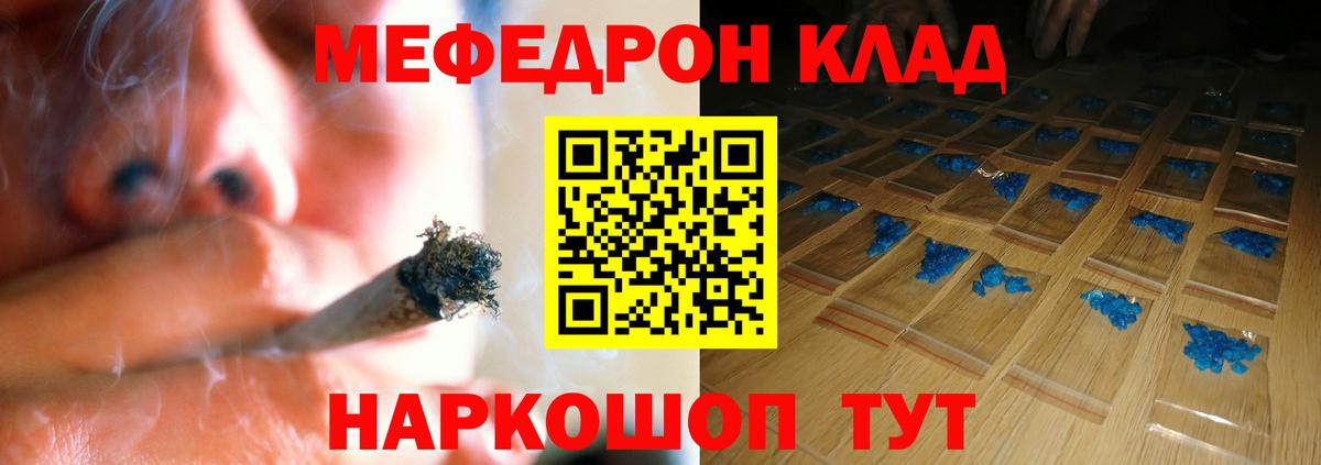 МЕФ mephedrone  Меф 4 MMC  Мефедрон  Мефедрон  Вход с VPN  Качканар 