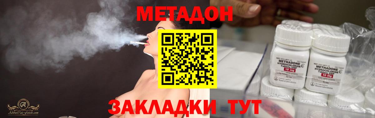 Метадон VHQ  Метадон мёд  Вход с VPN  Качканар 