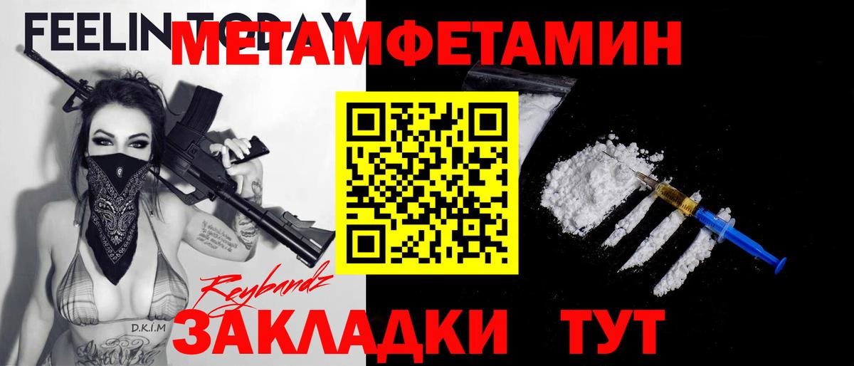 Первитин винт Качканар
